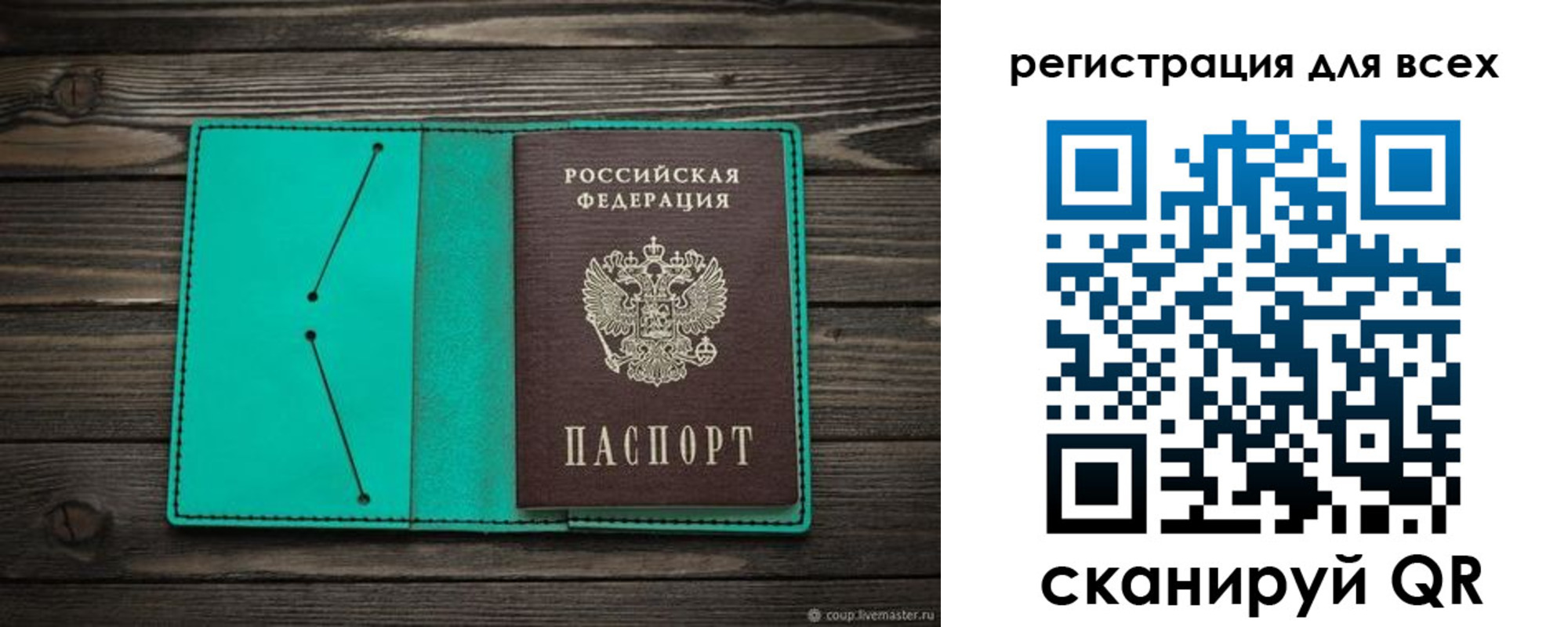 прописка в Переславль-Залесском