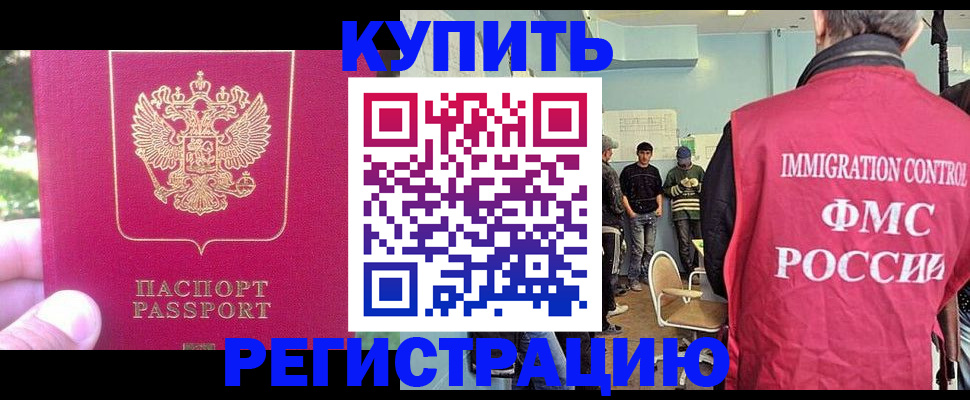 временная регистрация недорого в Переславль-Залесском