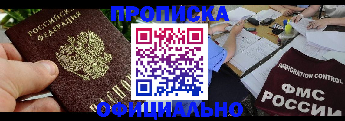 прописка паспорт в Переславль-Залесском