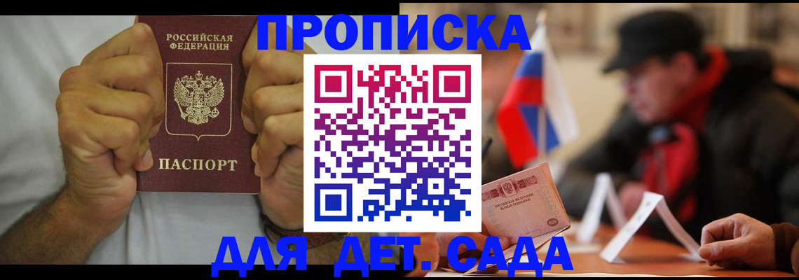 прописка законно в Переславль-Залесском