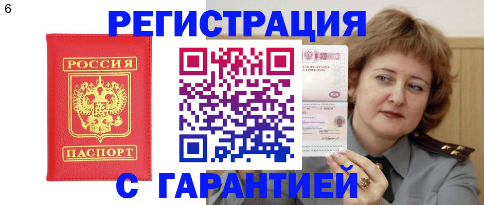 временная регистрация собственник в Переславль-Залесском