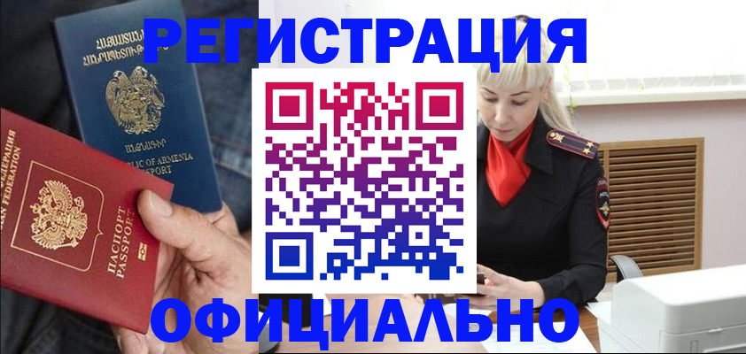 прописка ребенка в Переславль-Залесском