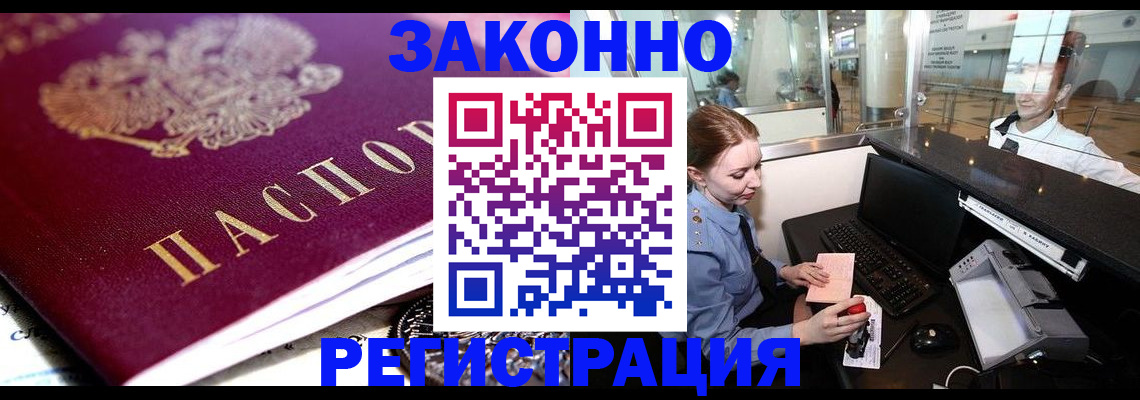 временная регистрация недорого в Переславль-Залесском