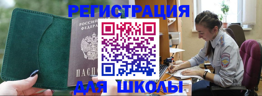 временная регистрация поиск в Переславль-Залесском