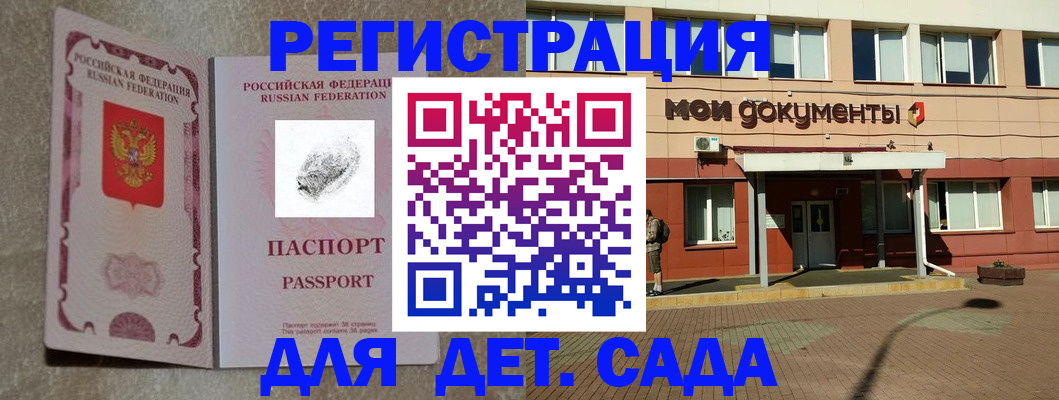 прописка регистрация в Переславль-Залесском