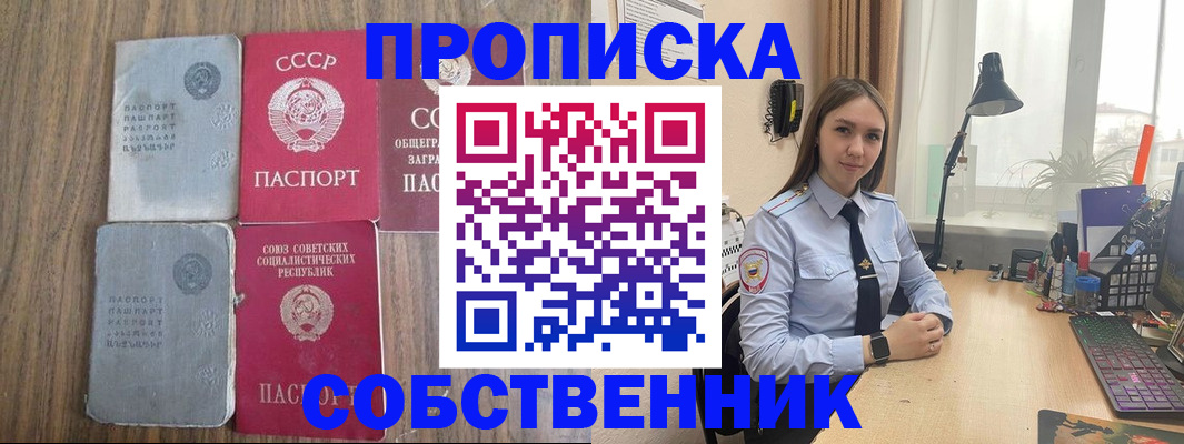 временная регистрация поиск в Переславль-Залесском