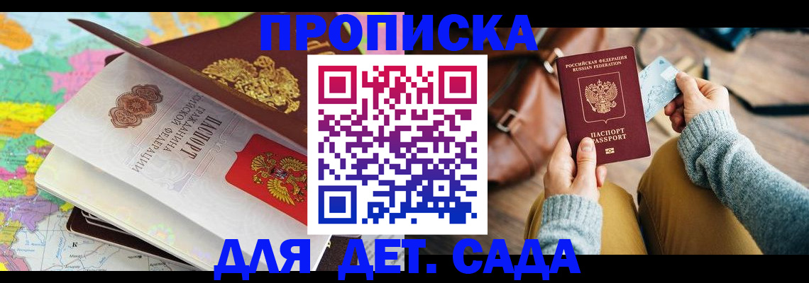 временная регистрация для школы в Переславль-Залесском